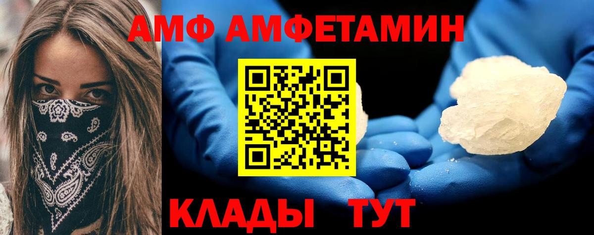 Amphetamine  АМФЕТАМИН 98%  Вход с VPN  Лянтор 