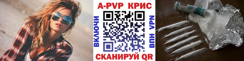 как найти наркотики  Лянтор  А ПВП Crystall 