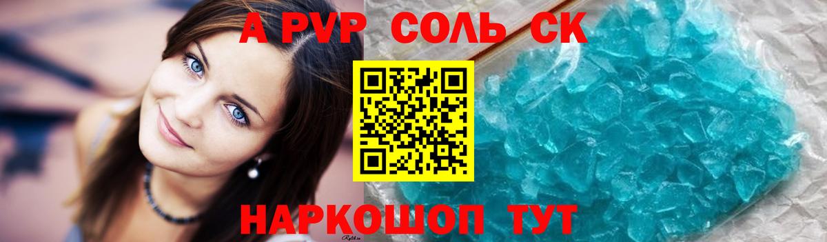 A PVP  Alpha-PVP VHQ  Лянтор  Вход с VPN  A-PVP VHQ 