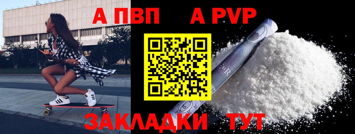 А ПВП кристаллы Лянтор