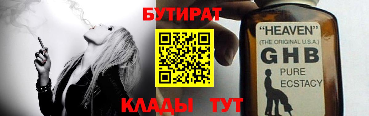 Лянтор  Бутират BDO  Вход с VPN 
