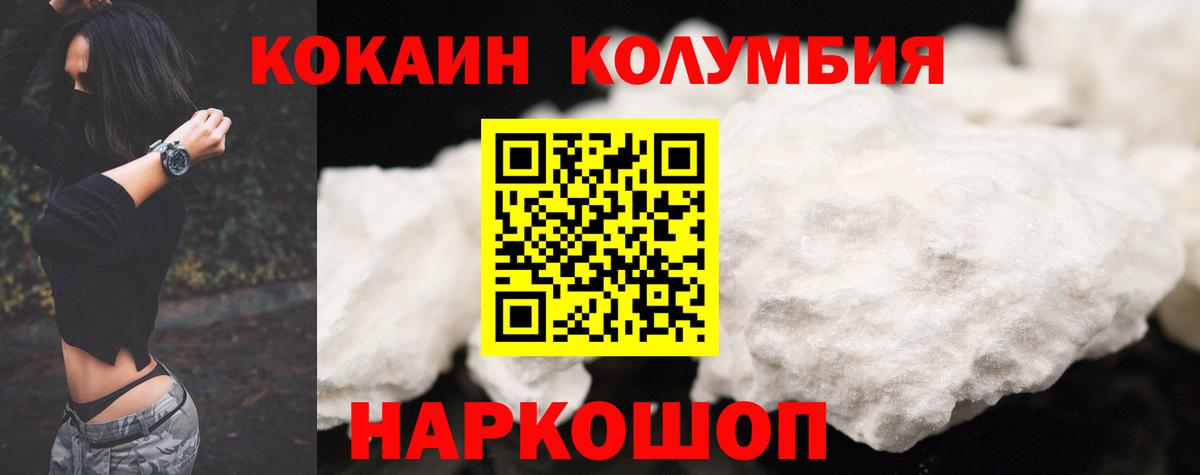 Кокаин 99% Лянтор