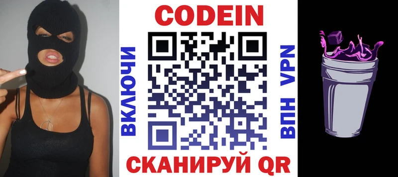 блэк спрут маркетплейс  закладки  Лянтор  Кодеин напиток Lean (лин) 