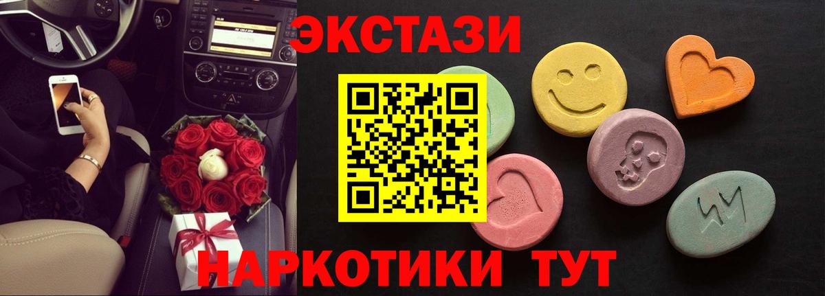 Ecstasy  Ecstasy 280 MDMA  ЭКСТАЗИ Дубай  Вход с VPN  Лянтор 
