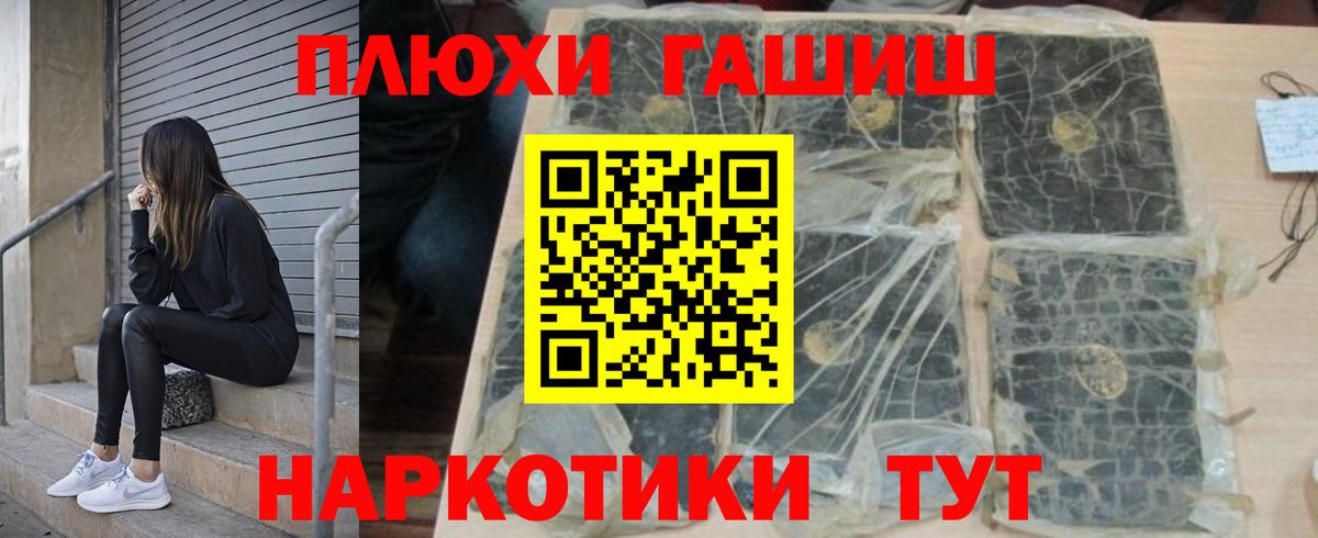 Лянтор  ГАШ хэш  Вход с VPN  ГАШИШ гашик 