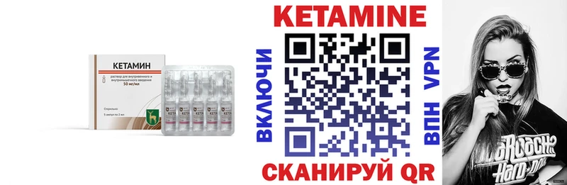 КЕТАМИН ketamine  как найти закладки  Лянтор 