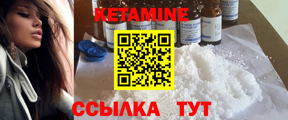 КЕТАМИН ketamine Лянтор