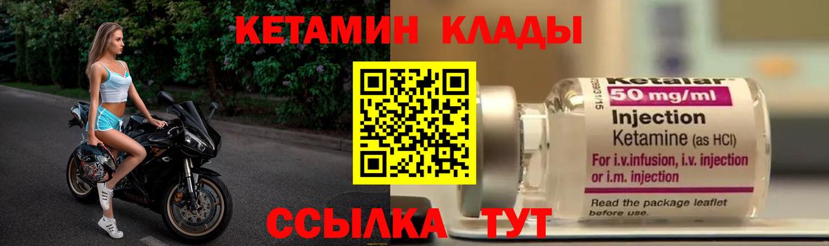 Лянтор  КЕТАМИН VHQ  Вход с VPN  Кетамин ketamine 