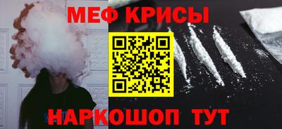 мефедрон Ирбит