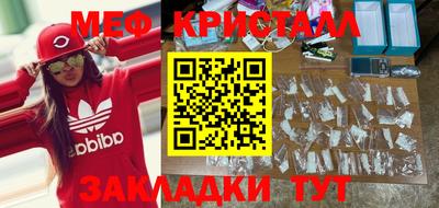 мефедрон Ирбит