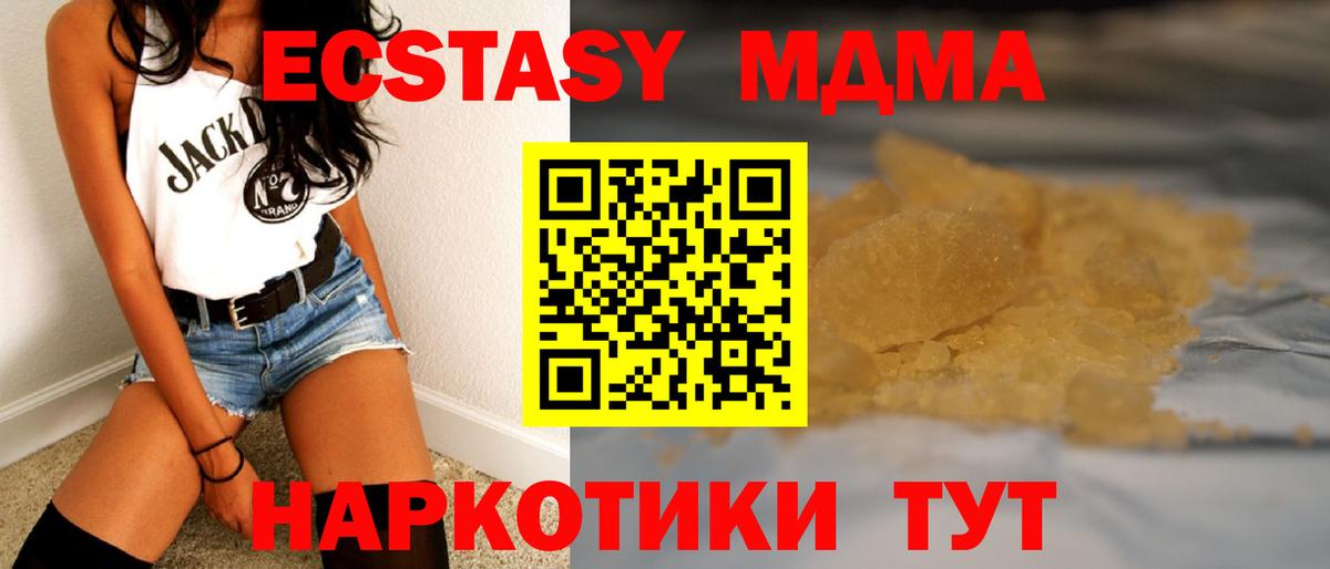 MDMA Molly  Вход с VPN  MDMA молли  MDMA  Лянтор 