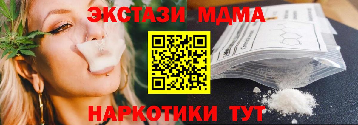 MDMA кристаллы Лянтор