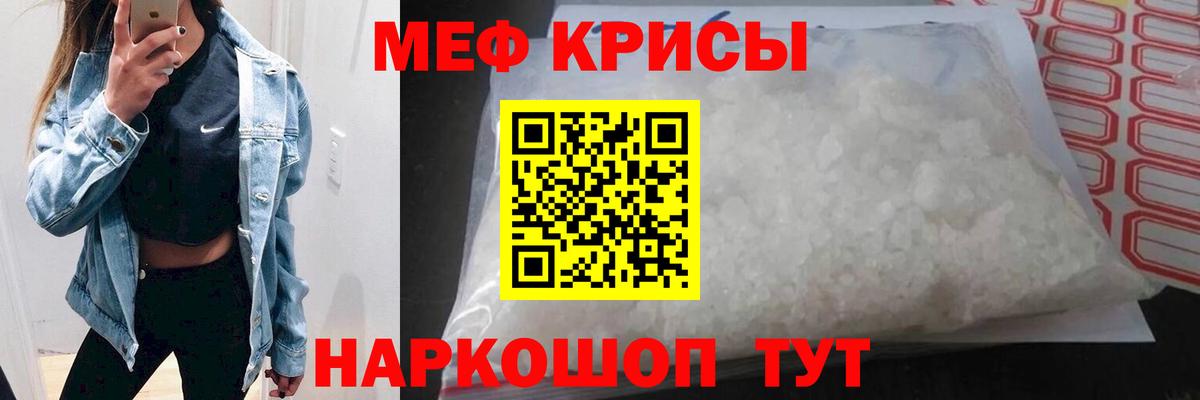 Лянтор  МЕФ  Вход с VPN  Меф  МЕФ кристаллы  Мефедрон мука 