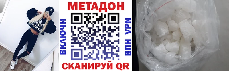 наркота  Лянтор  МЕТАДОН methadone 
