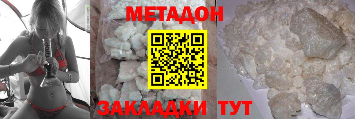 Лянтор  МЕТАДОН белоснежный  МЕТАДОН белоснежный  Вход с VPN 