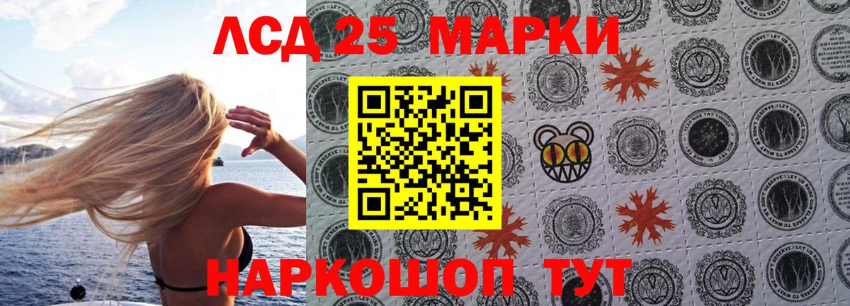 Лянтор  Марки NBOMe  Вход с VPN  Марки 25I-NBOMe 1,5мг 